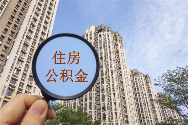 锡林郭勒房贷逾期可以取公积金吗（房贷逾期不能提公积金）
