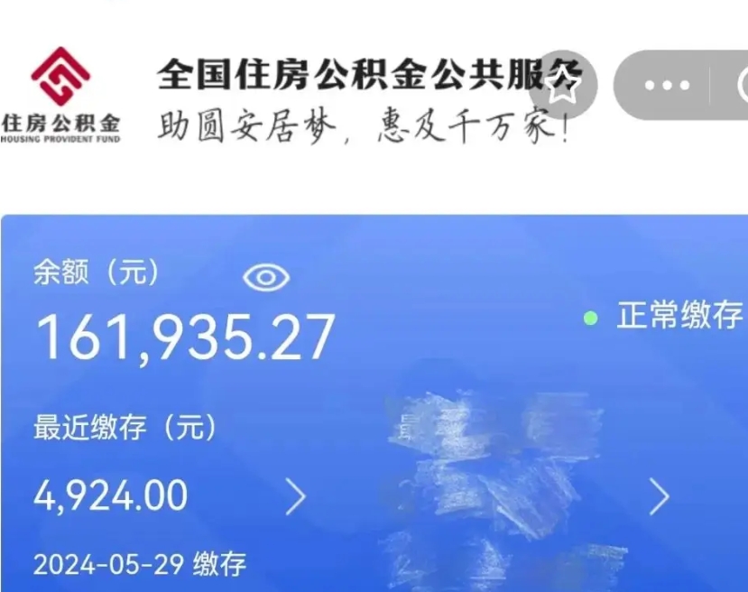 锡林郭勒辞职了可以提公积金吗（我辞职了可以提取住房公积金吗）