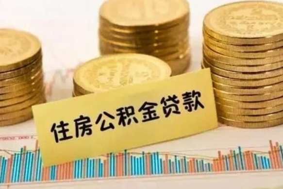 锡林郭勒公积金每年提（住房公积金每年提一次时间怎么算）